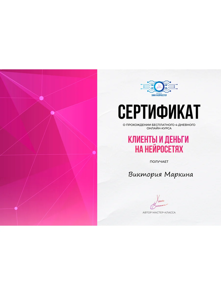 Диплом 18642888