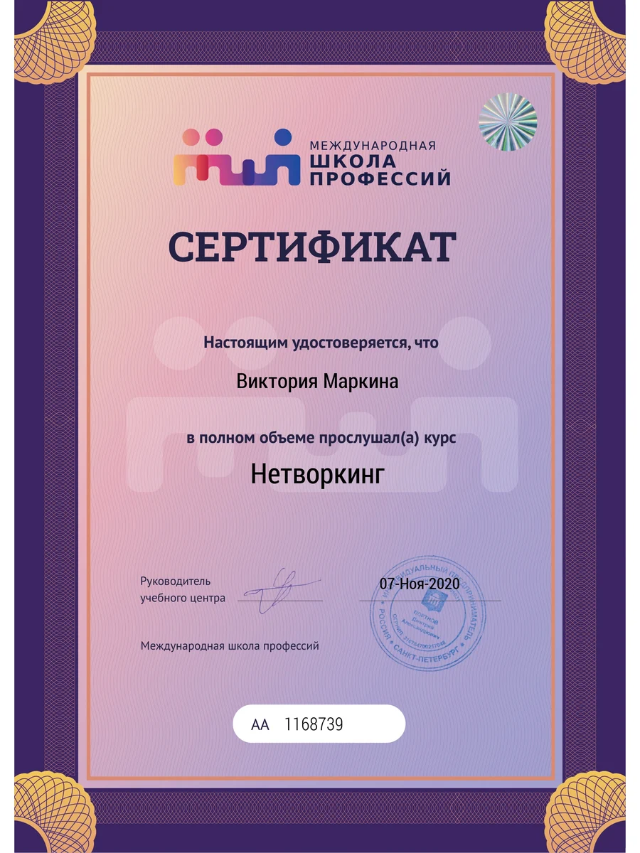 Обучение нетворкинг