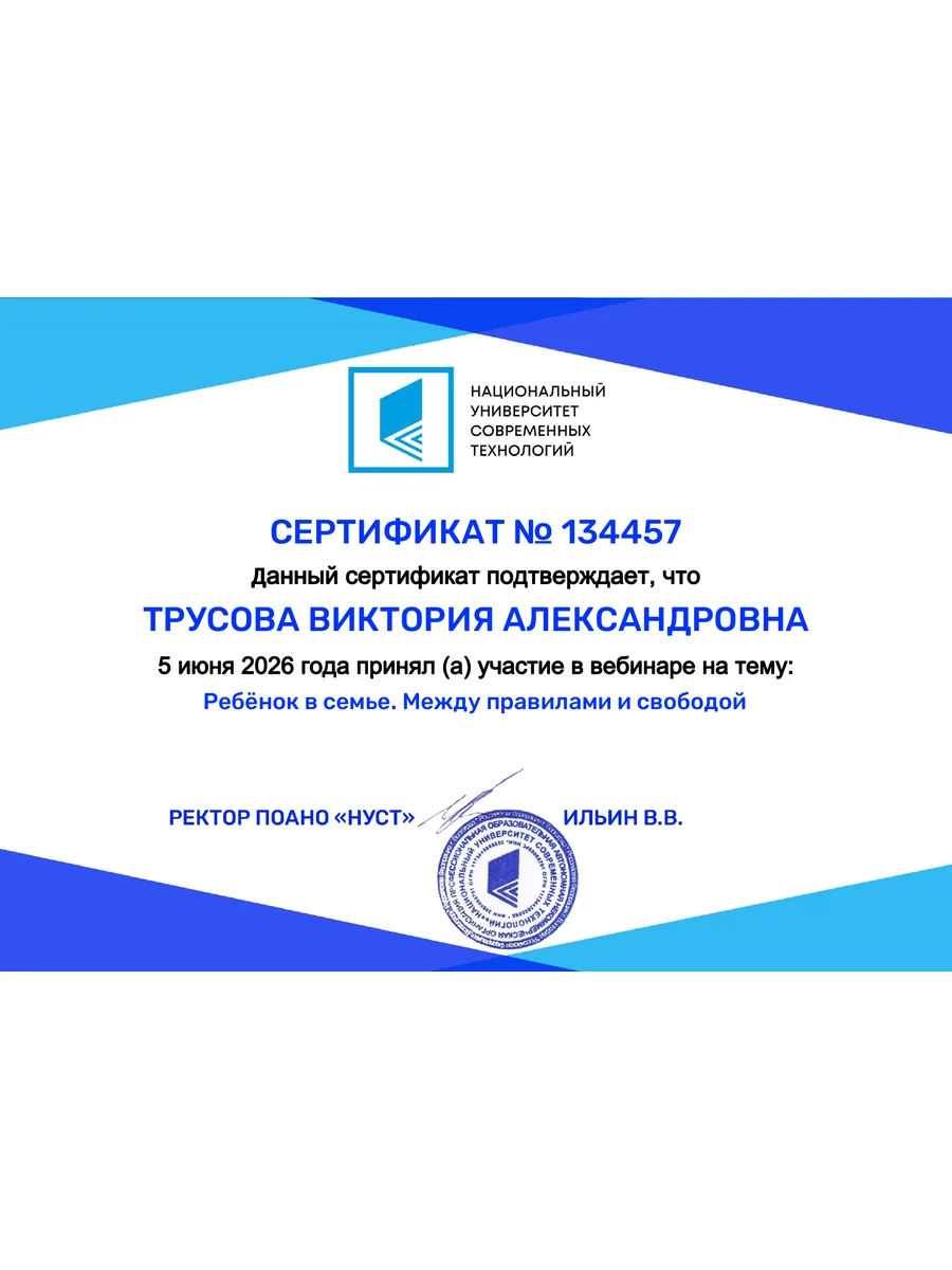 Сертификат ребенок в семье