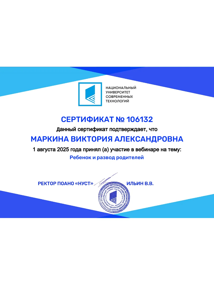 Сертификат ребенок и развод родителей
